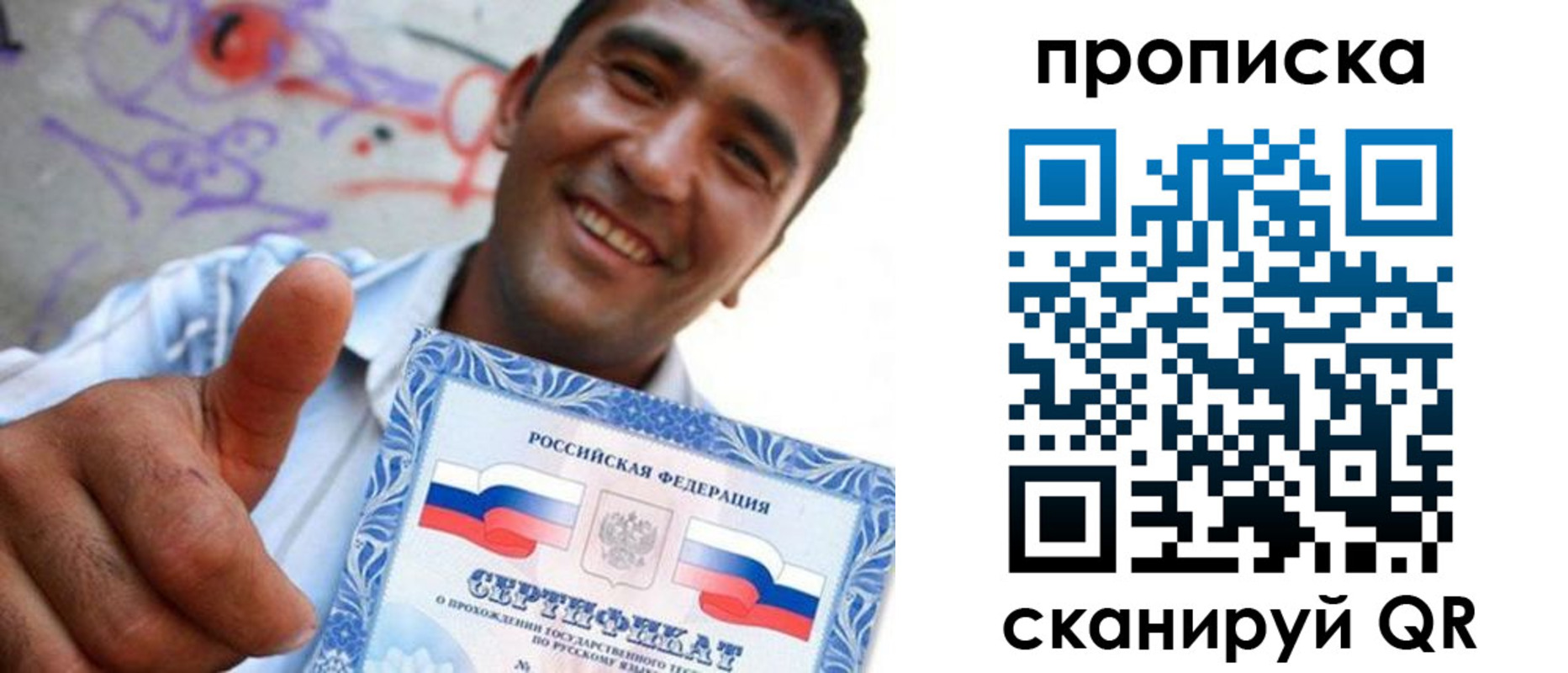 прописка для работы в Ноябрьске