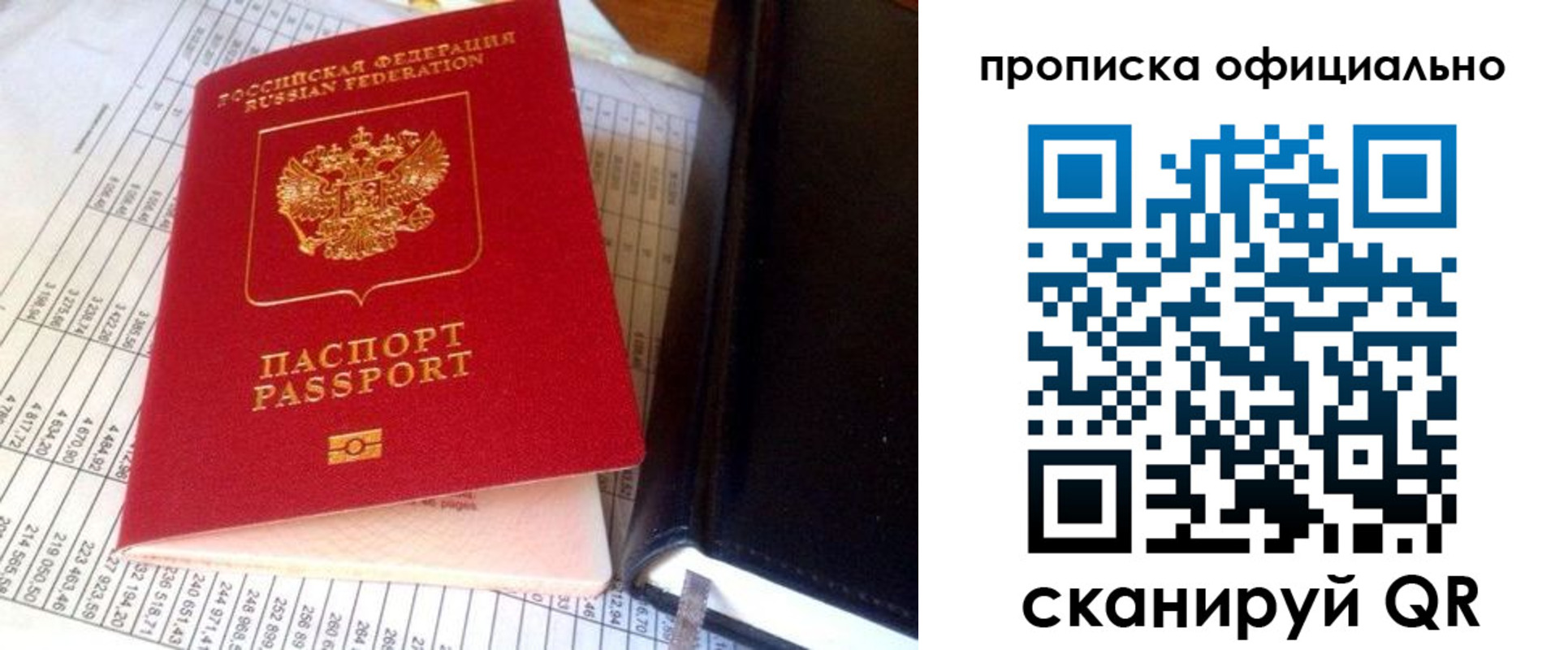 временная регистрация для школы в Ноябрьске