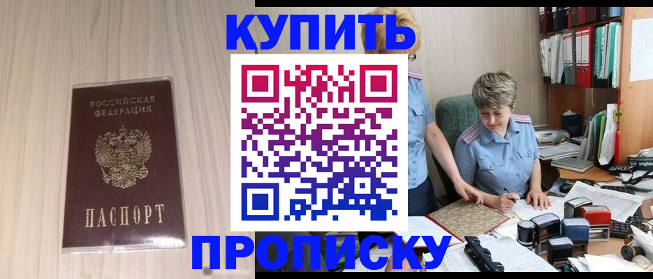 временная регистрация законно в Ноябрьске