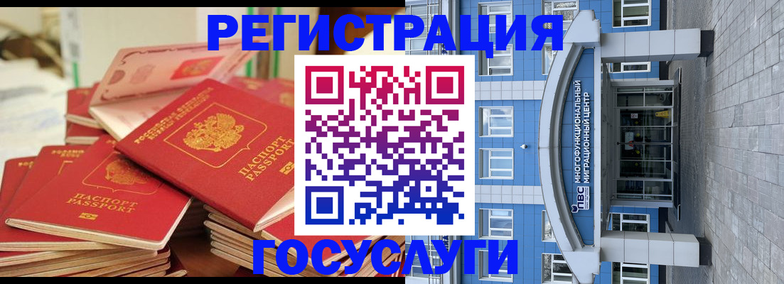 временная регистрация для всех в Ноябрьске